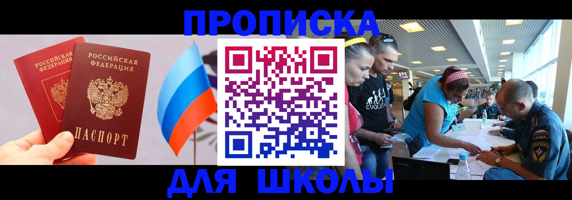 регистрация в Балаково