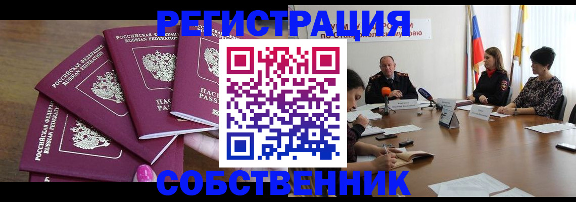 прописка ребенка в Балаково