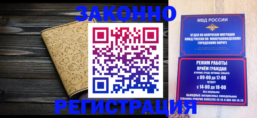 временная прописка в Балаково