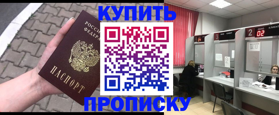 временная регистрация гарантия в Балаково