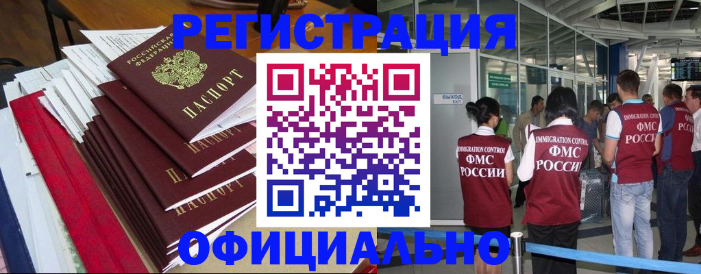 регистрация в Балаково