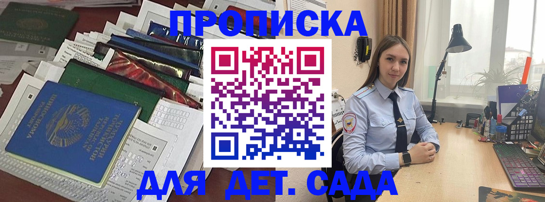 временная регистрация купить в Балаково